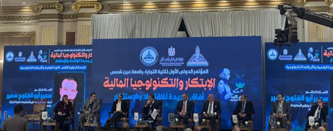 جامعة عين شمس