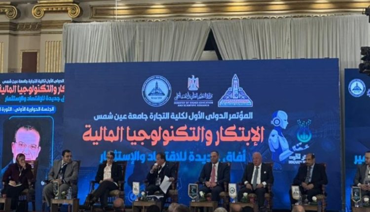 جامعة عين شمس