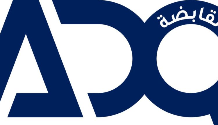 القابضة - ADQ