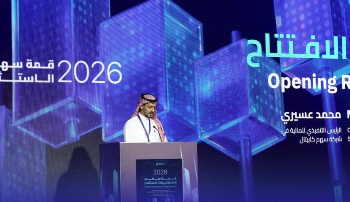 سهم كابيتال