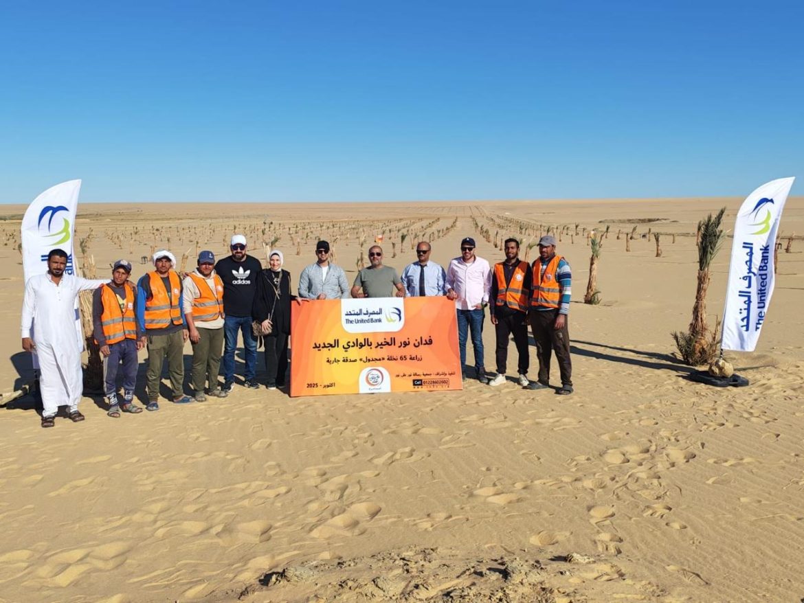 المصرف المتحد