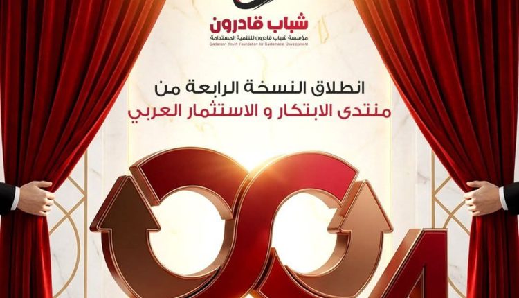 شباب قادرون