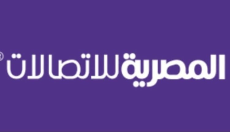 المصرية للاتصالات