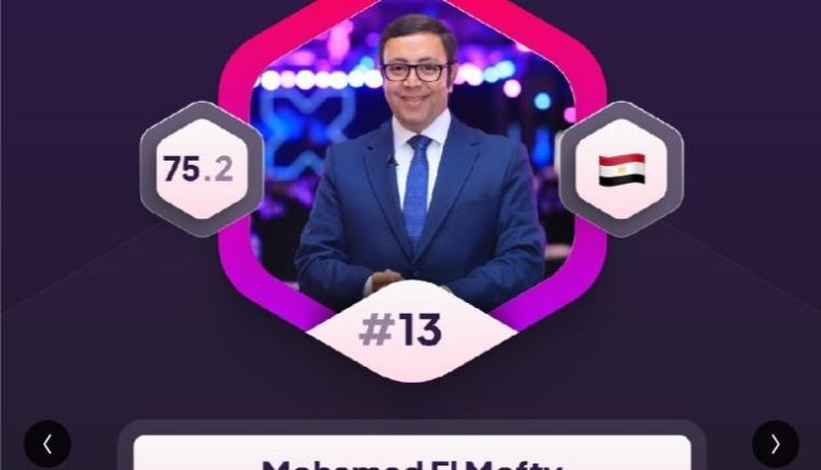 محمد المفتي