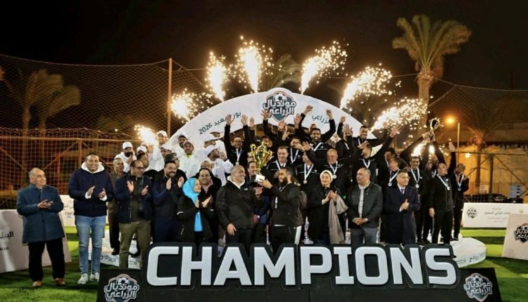 البنك الزراعي المصري