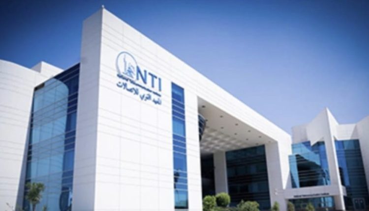 المعهد القومي للاتصالات