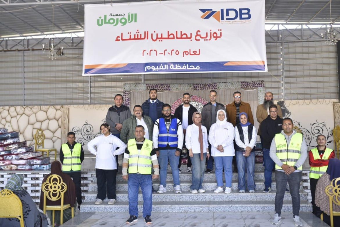 بنك التنمية الصناعية IDB