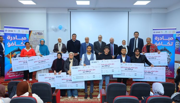 QNB مصر