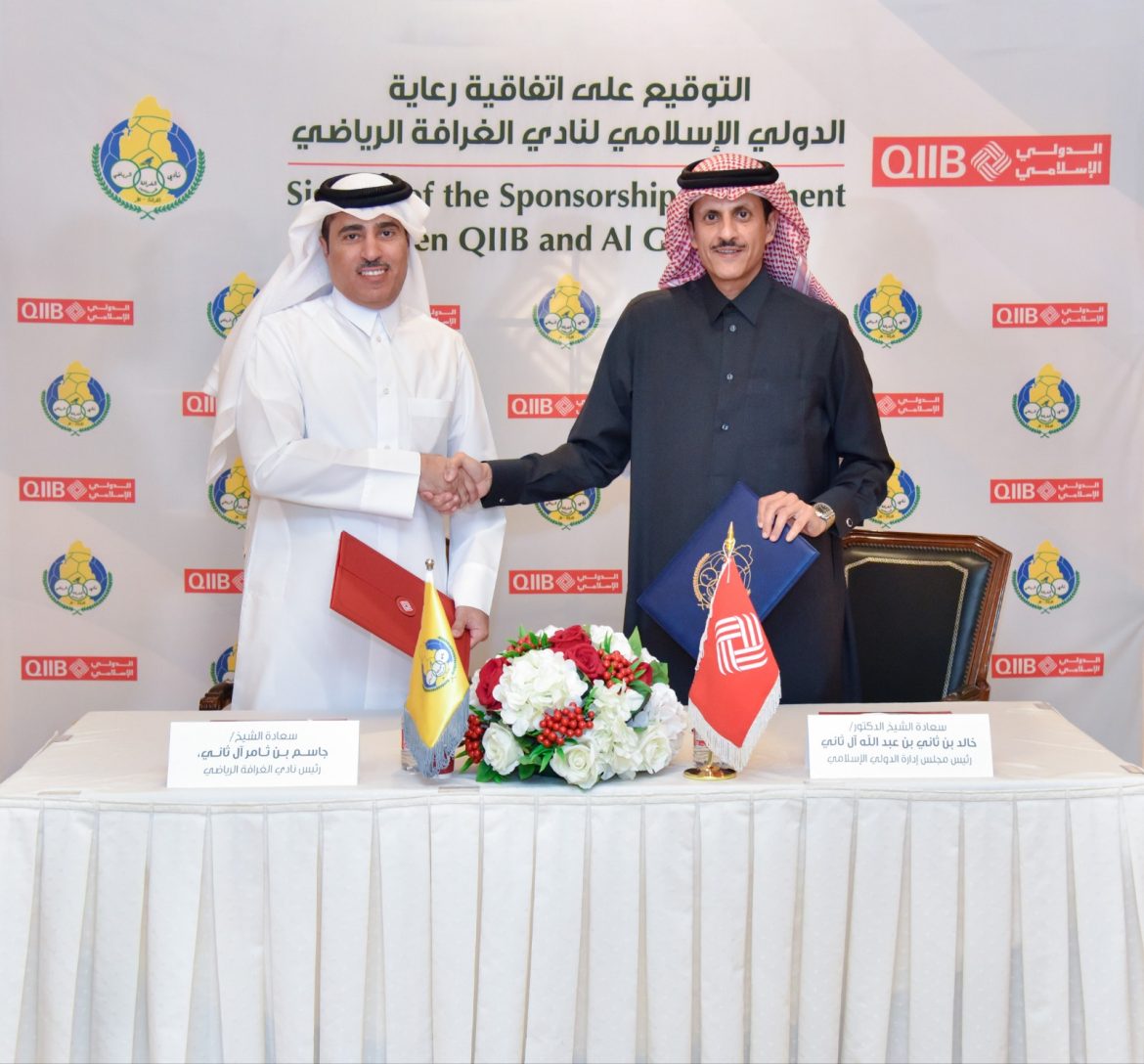 الدولي الإسلامي