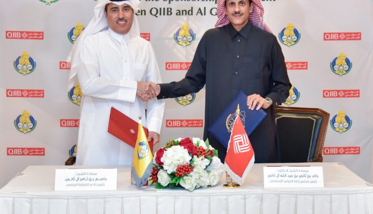 الدولي الإسلامي