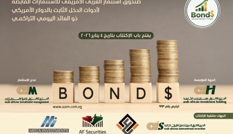 العربي الأفريقي