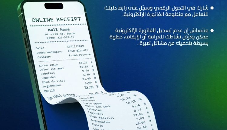 الضرائب المصرية