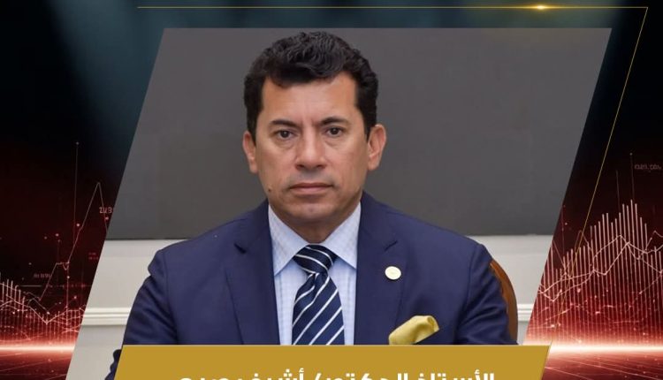 وزير الشباب والرياضة