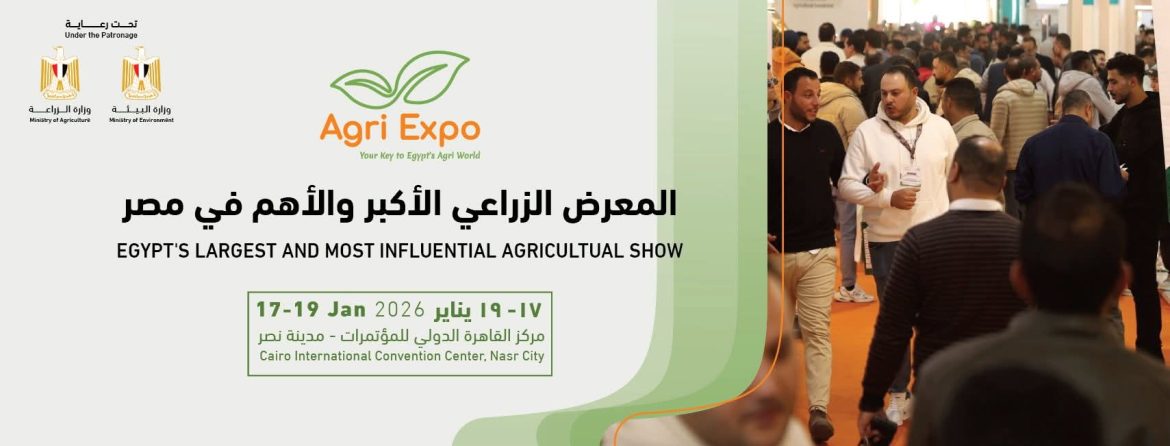 انطلاق معرض