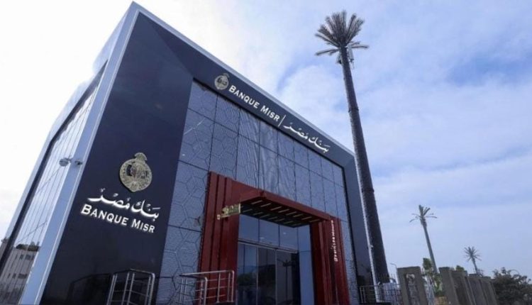 Banque Misr