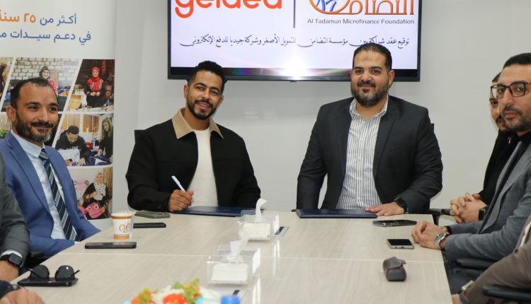 مؤسسة التضامن