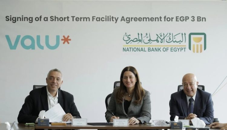 البنك الأهلي المصري