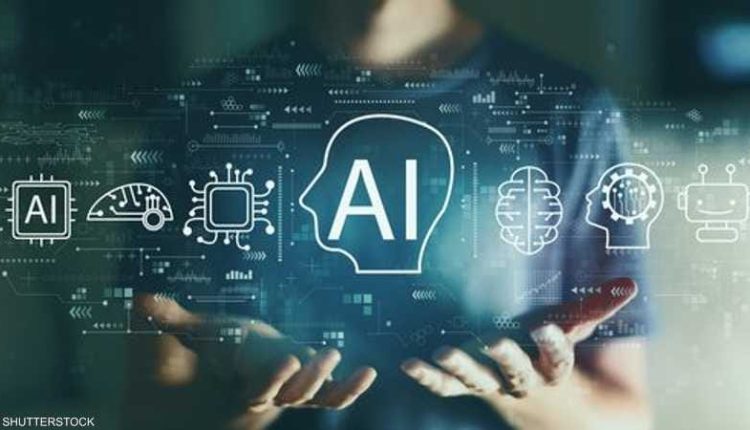 الذكاء الاصطناعي