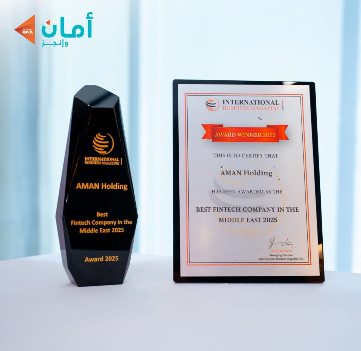 أمان القابضة