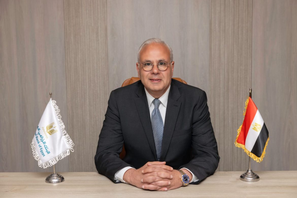 البنك الزراعي المصري