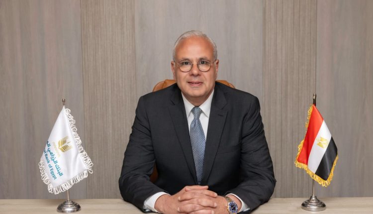 البنك الزراعي المصري