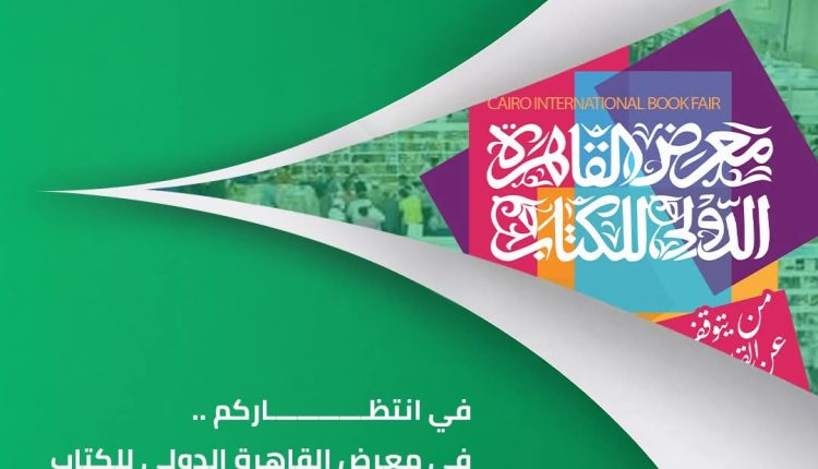 البريد المصري