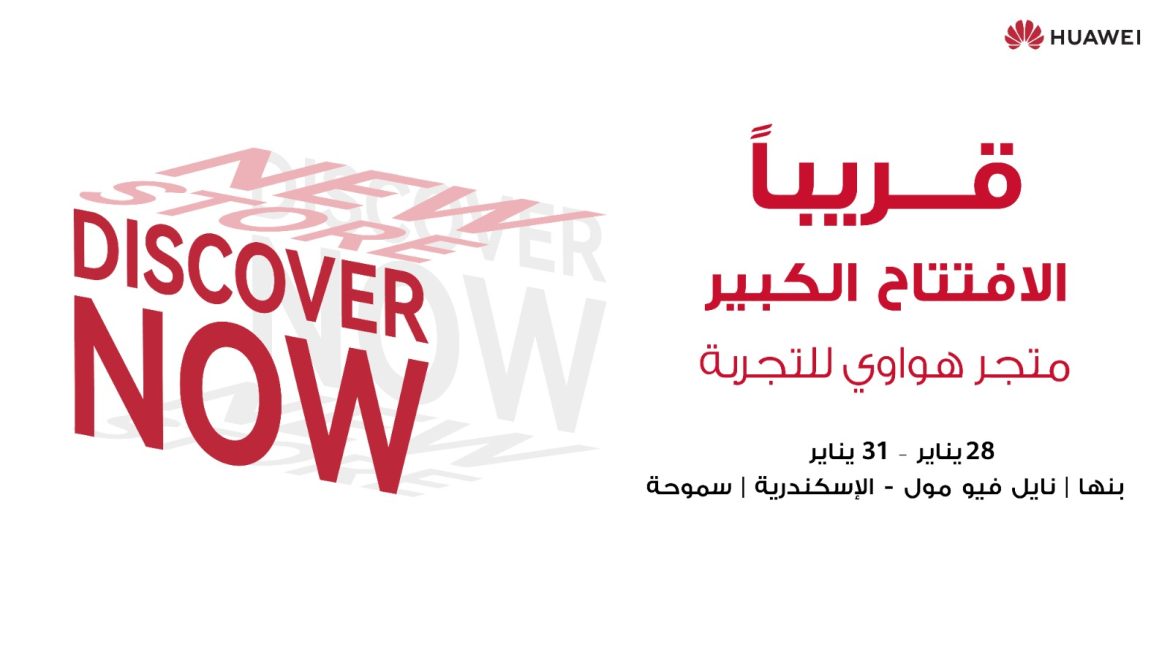 الأربعاء المقبل