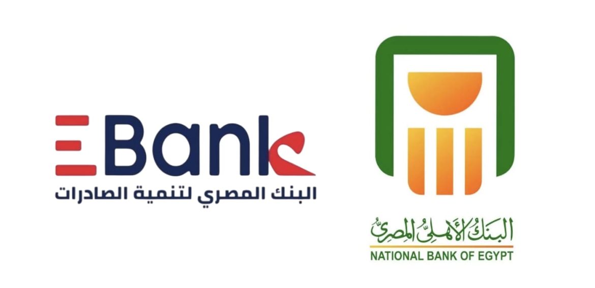 بنك تنمية الصادرات