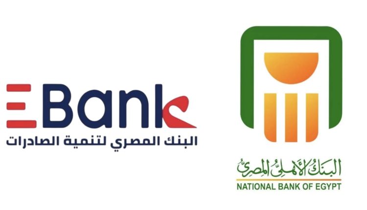 بنك تنمية الصادرات