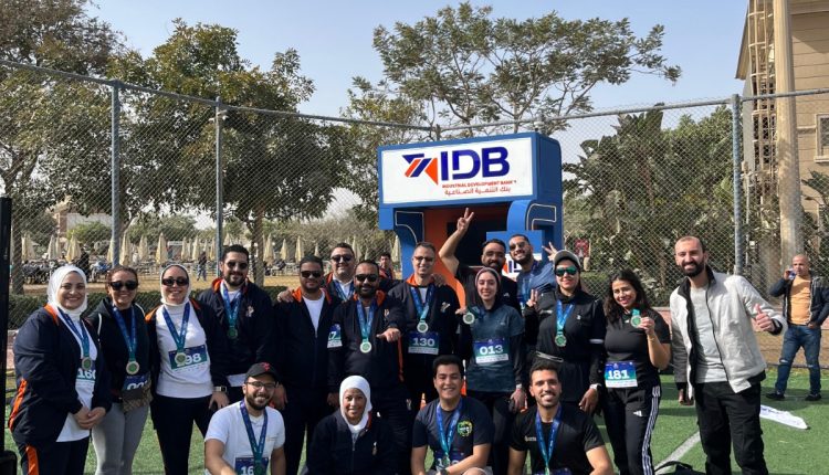 بنك التنمية الصناعية