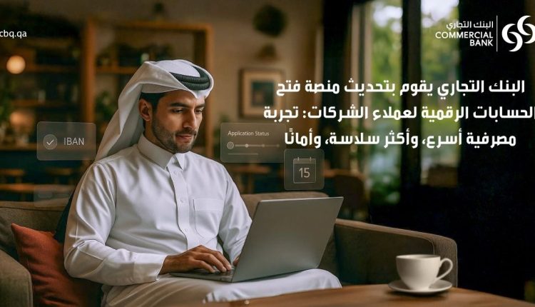 البنك التجاري