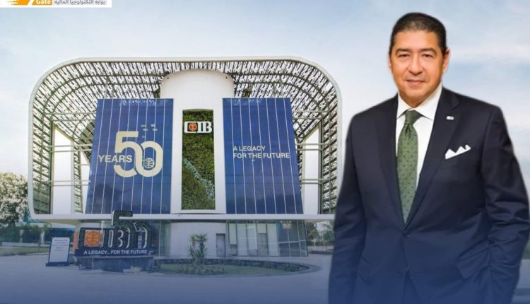 البنك التجاري الدولى مصر CIB