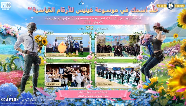 ببجي موبايل