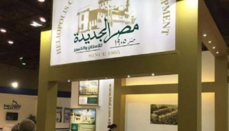 مصر الجديدة للإسكان