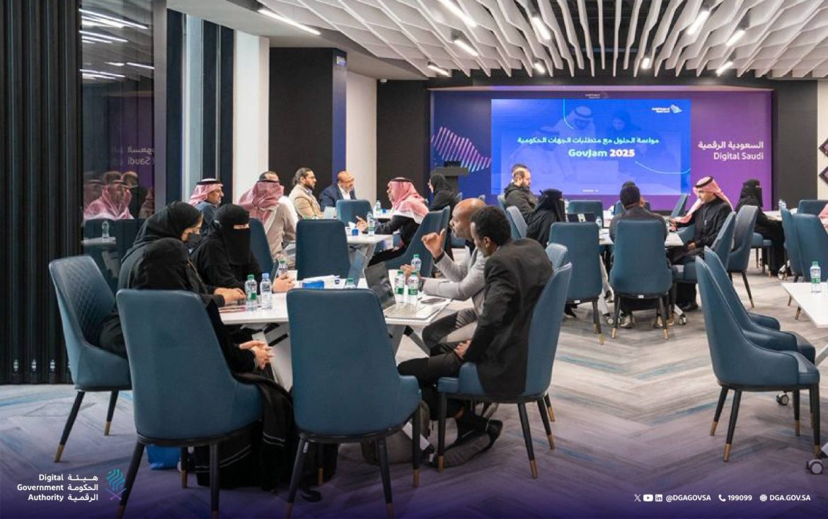 هيئة الحكومة الرقمية