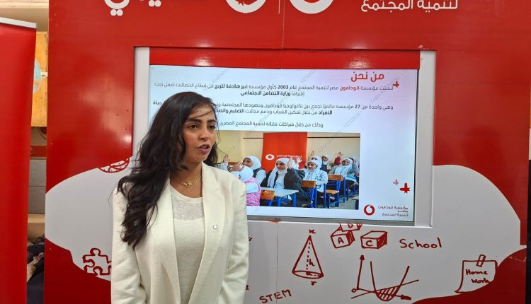 مؤسسة فودافون مصر