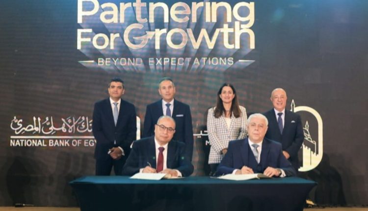 البنك الأهلي المصري