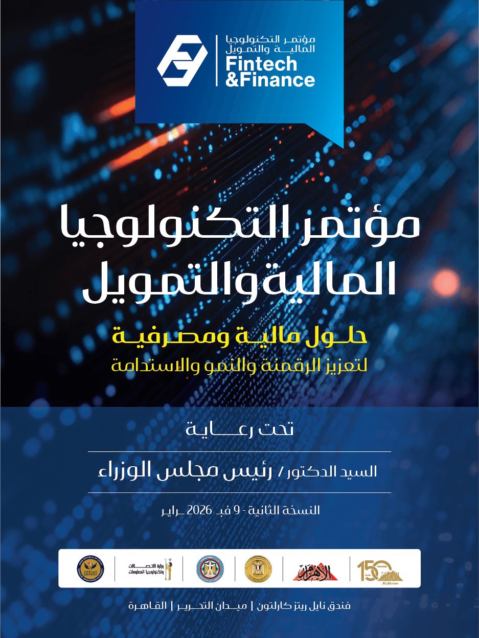 مؤتمر التكنولوجيا