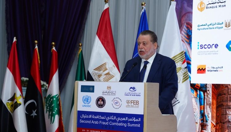 البنك المركزي المصري