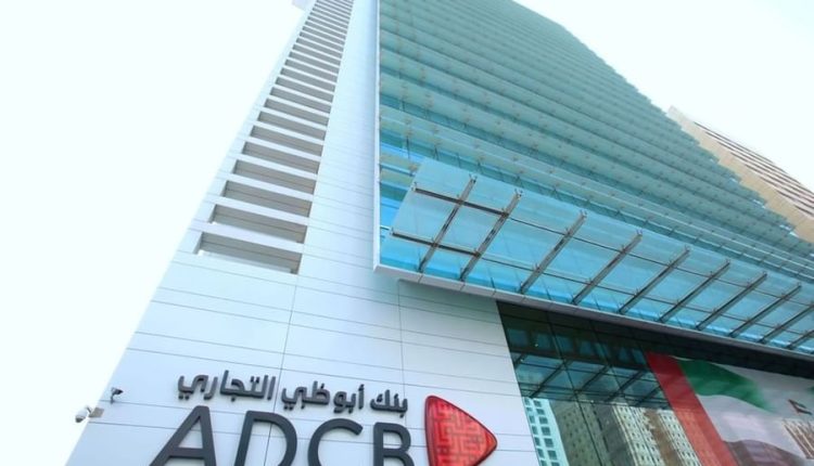 أبوظبي التجاري