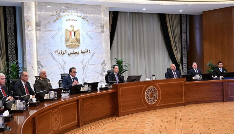 اجتماع الحكومة المصرية