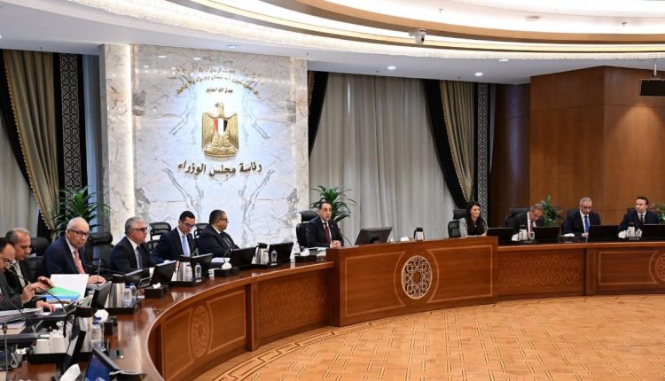 صندوق مصر السيادي