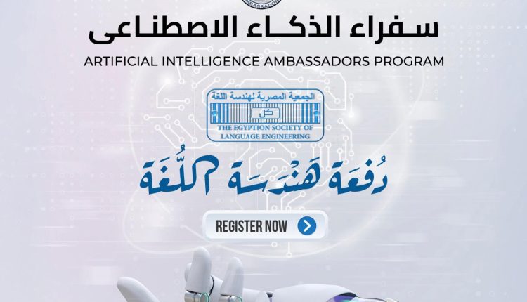 الذكاء الاصطناعي