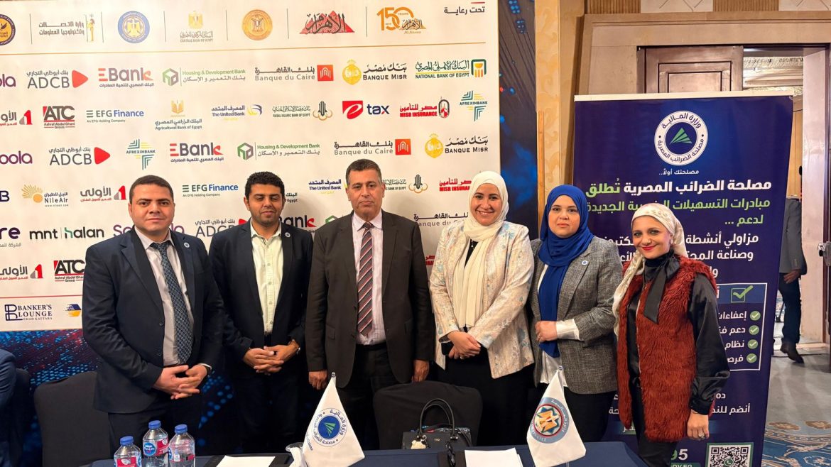 وحدة التجارة الإلكترونية