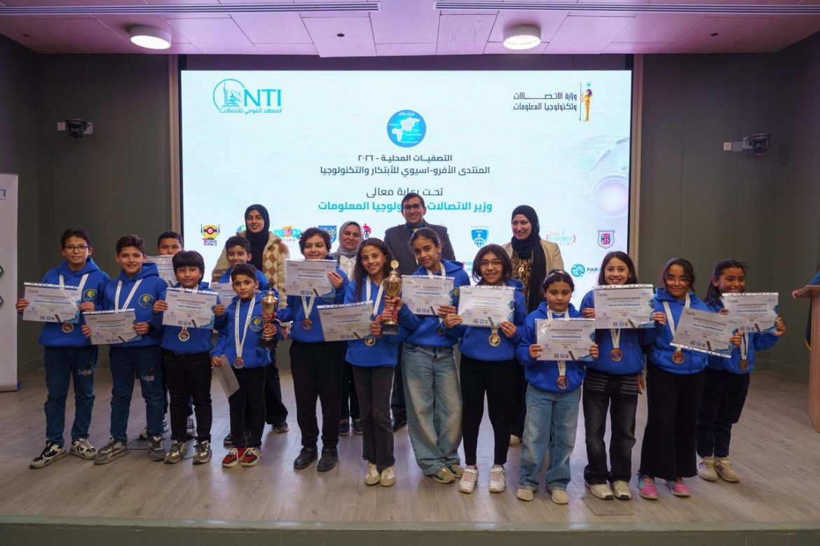 المعهد القومي