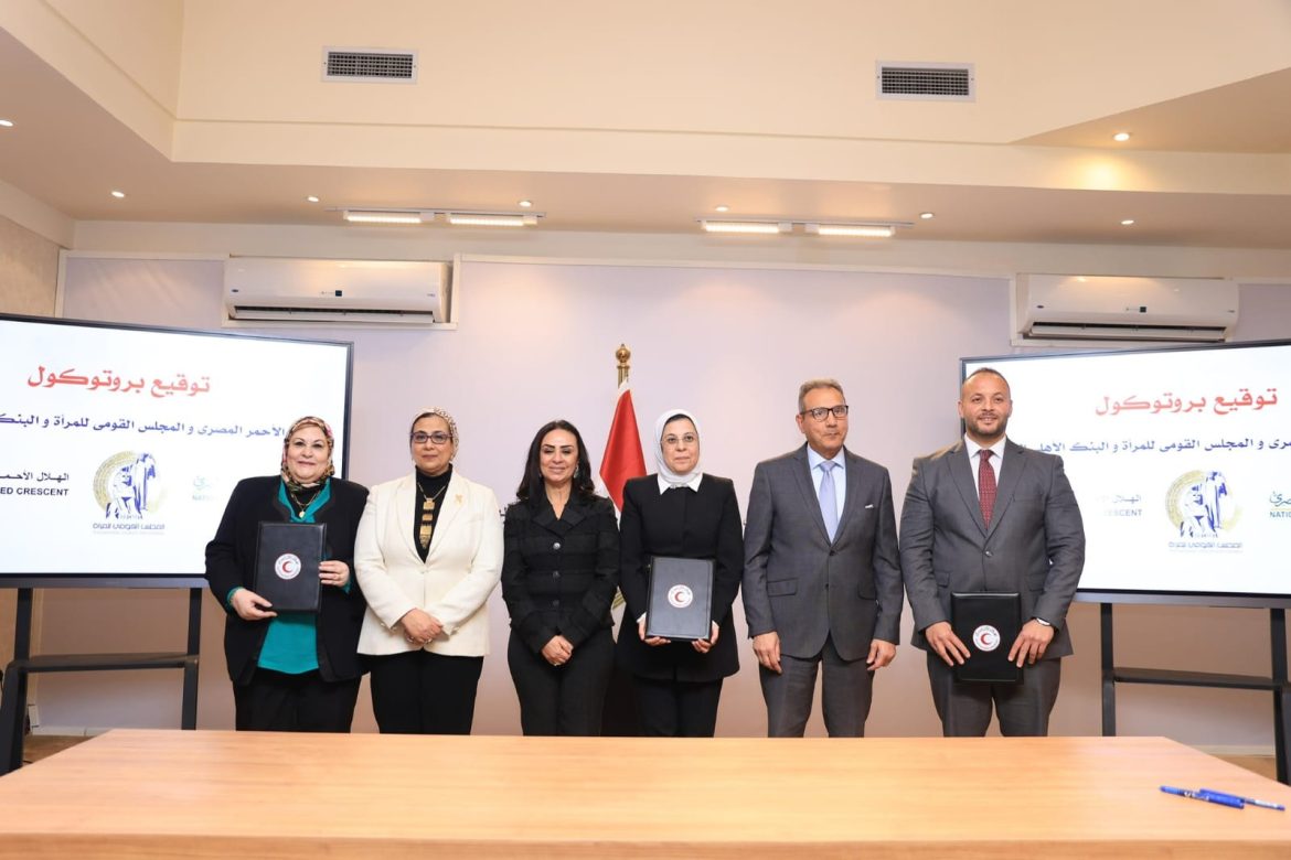 البنك الأهلي المصري