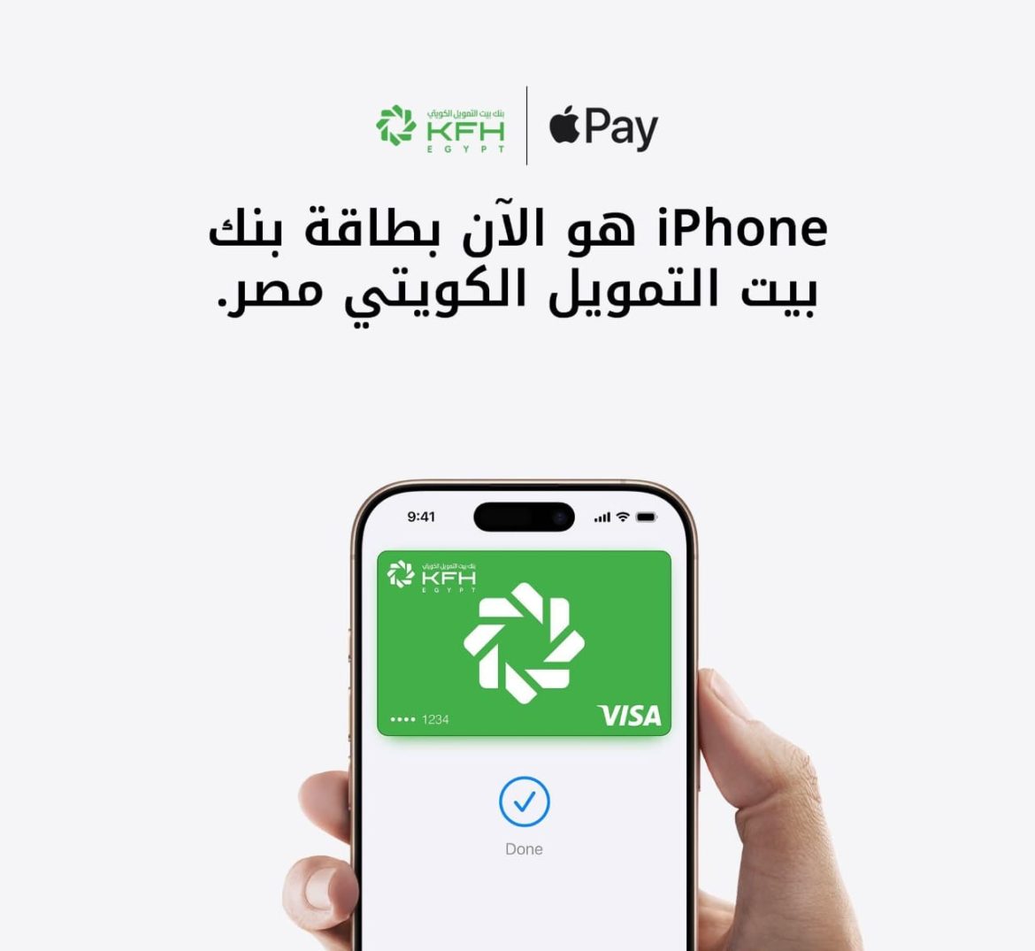 بنك بيت التمويل