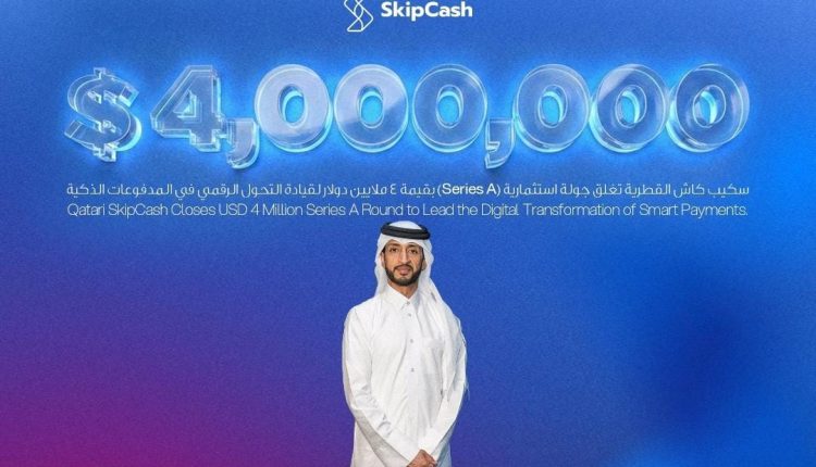 SkipCash