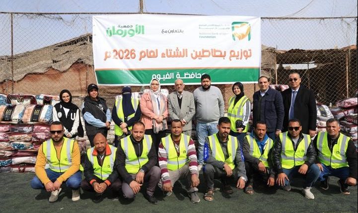 جمعية البنك