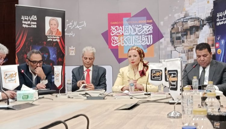 معرض القاهرة الدولي للكتاب